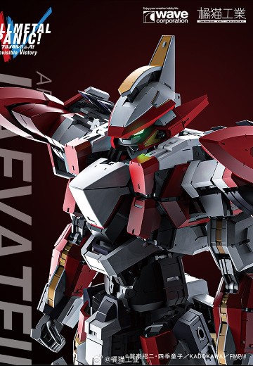 全金属狂潮 ARX-8 烈焰魔剑