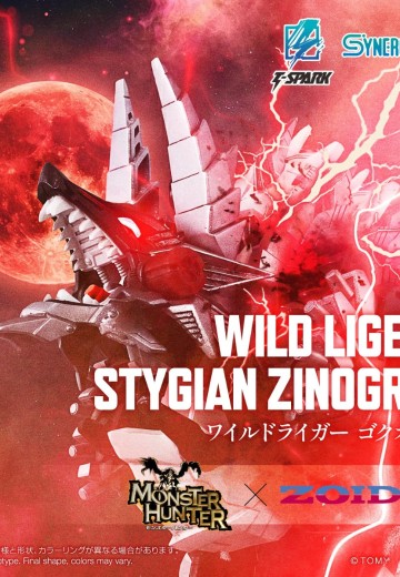 索斯机械兽 SYNERGENEX 怪物猎人 狂野长牙狮・狱狼龙