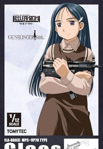 小小军械库×神枪少女 LA-GG03 克拉耶丝 MP5+VP70 枪械套装 | Hpoi手办维基