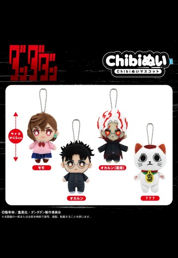 当哒当 Chibi毛绒挂件 | Hpoi手办维基