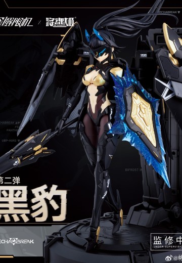 解限机 UBP-A04S 黑豹 衍生拼装机娘