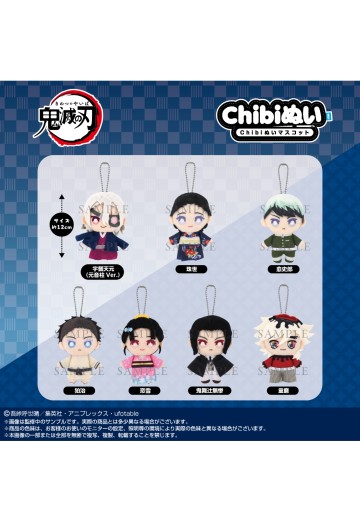 鬼灭之刃 Chibi毛绒挂件 第三弹 | Hpoi手办维基
