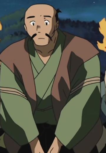 名主