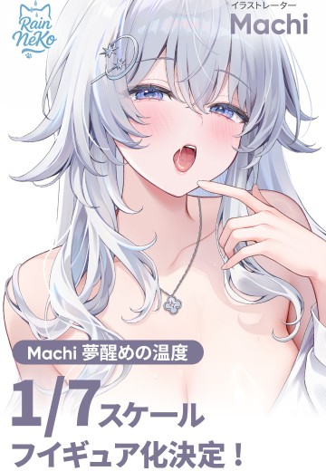 Machi 梦醒时的温度 | Hpoi手办维基
