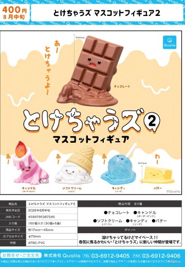 融化造型2  桌面摆件 | Hpoi手办维基