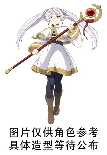 Luminasta 葬送的芙莉莲 芙莉莲 万圣节魔法