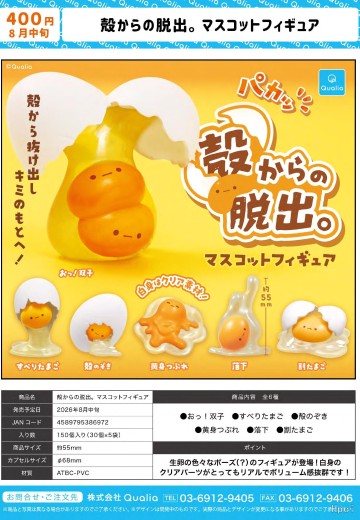 破壳而出  桌面摆件 | Hpoi手办维基