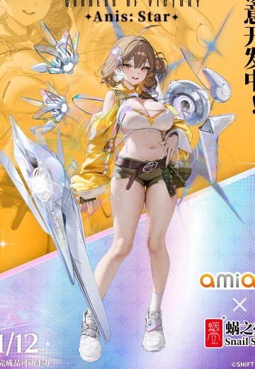 胜利女神：新的希望 阿妮斯：超级巨星 | Hpoi手办维基