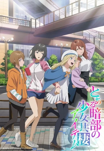 某暗部的少女共栖