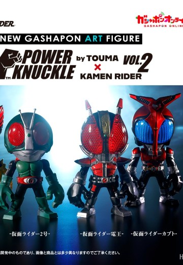 POWER KNUCKLE  byTOUMA × 假面骑士 VOL.2