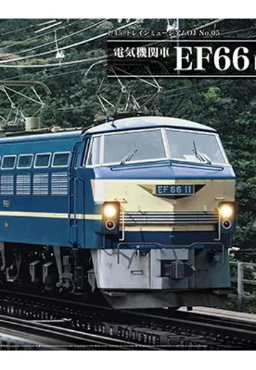 列车博物馆No.5 电力机车 EF66 前期型