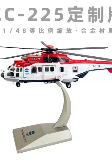 1/48 EC-225直升机