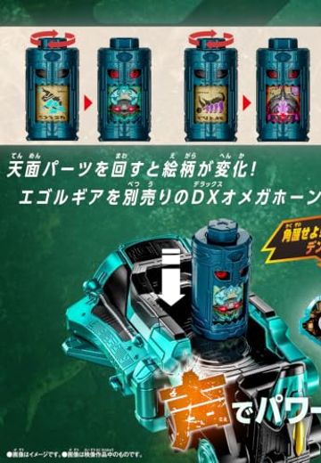 DX 角醒猎人欧米伽犄角 炎魔龙套装 01