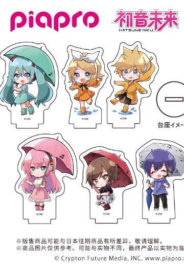 piapro 梅雨ver. 迷你亚克力立牌 | Hpoi手办维基