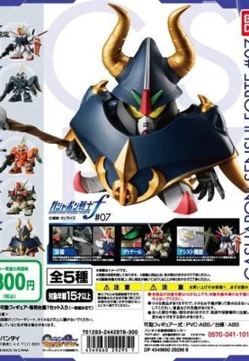 机动战士高达 扭蛋战士Forte 07