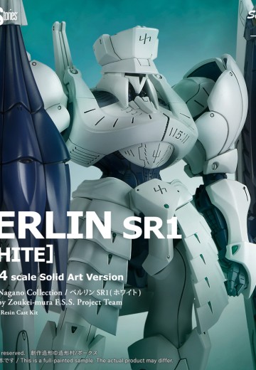 SAV 1/144 柏林 SR1（白色） | Hpoi手办维基