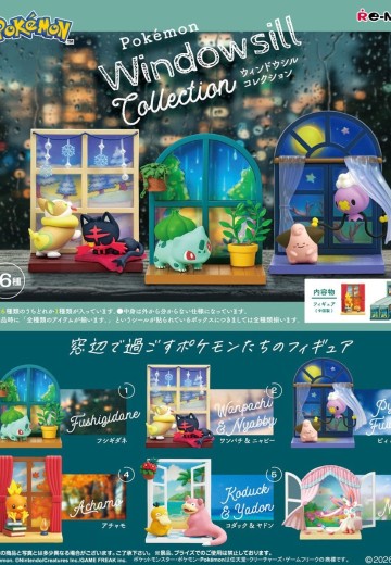 宝可梦窗台小景 Windowsill collection