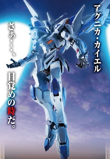 METAL ROBOT魂 ＜SIDE MS＞ 高达巴耶力