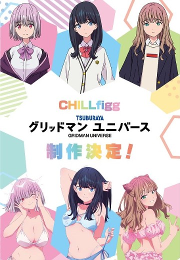 CHILLfigg 电光超人古立特宇宙 | Hpoi手办维基