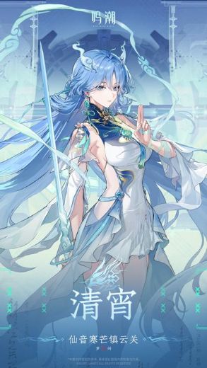 清霄