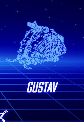 Realize Model系列 索斯机械兽 古斯塔夫（Gustav）