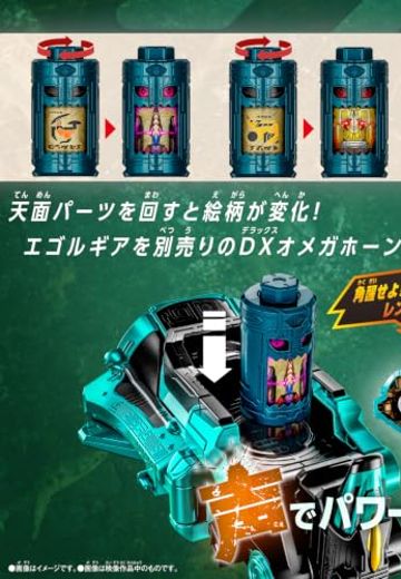 DX 角醒猎人欧米伽犄角 炎魔龙套装 03