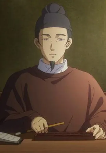 長男