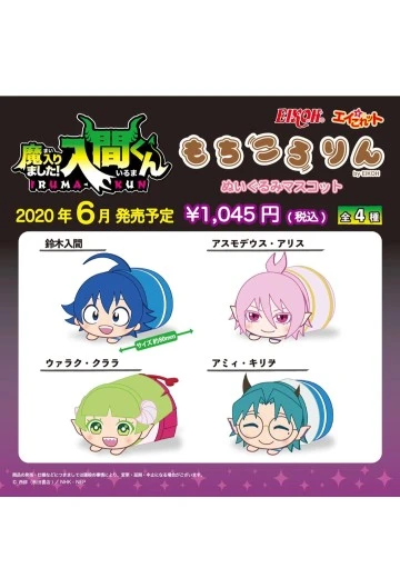 入间同学入魔了 趴趴毛绒挂件
