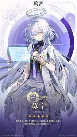 莫宁