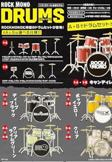Confect ROCKMONO 架子鼓套装