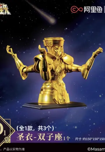 另物赏 圣斗士星矢第七弹 在婆罗双树下之卷 D赏 双子座圣衣 | Hpoi手办维基