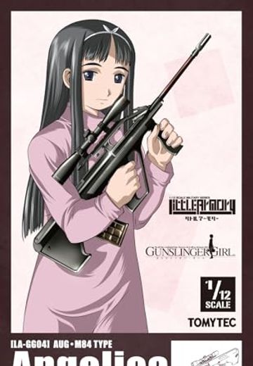 小军械库 LA-GG04 神枪少女 安洁莉卡 AUG・M84