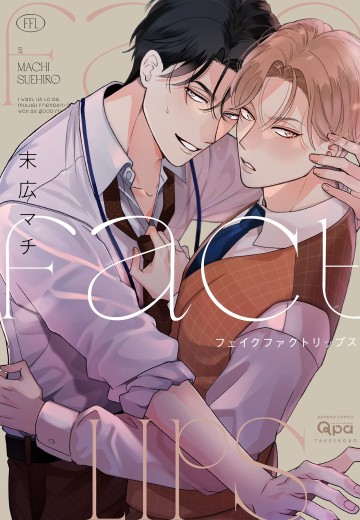 伪装的真实之吻