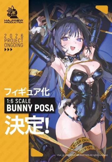 兔女郎 波萨