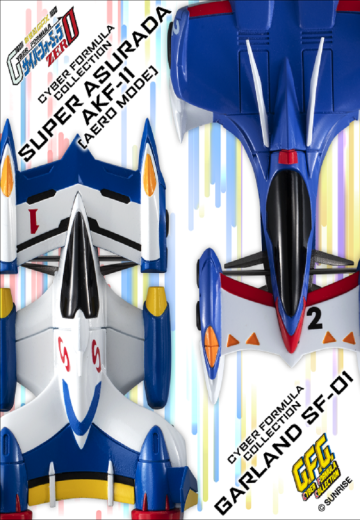 C.F.C 高智能方程式：ZERO 超级阿斯拉达AKF-11 空气动力模式 & 花环SF-01 套装