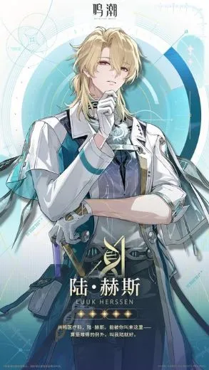 陆·赫斯