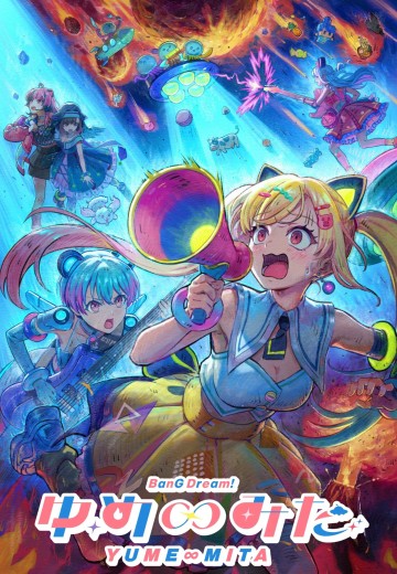 BanG Dream! YUME∞MITA
