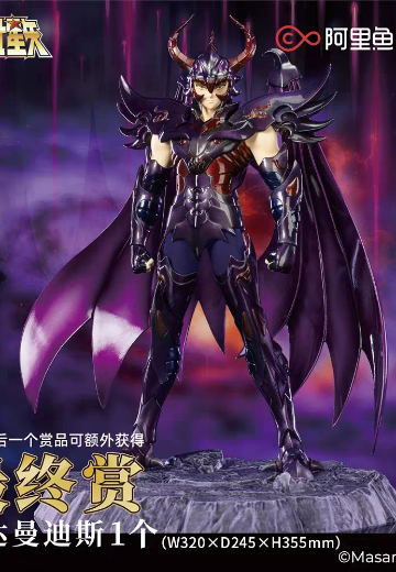 另物赏 圣斗士星矢第七弹 在婆罗双树下之卷 最终赏 拉达曼迪斯