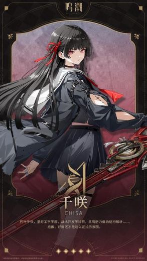 朽叶千咲