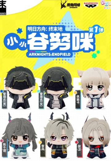 明日方舟:终末地 小小谷努咪 第1弹 | Hpoi手办维基