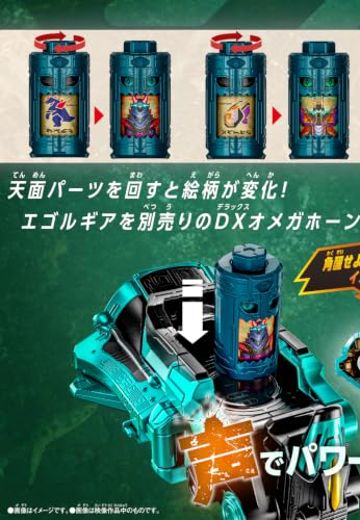 DX 角醒猎人欧米伽犄角 炎魔龙套装 05 | Hpoi手办维基