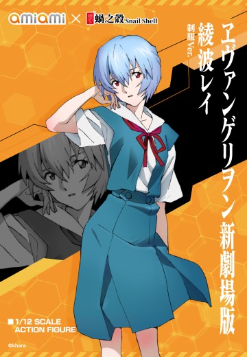 新世纪福音战士新剧场版 绫波零 校服版