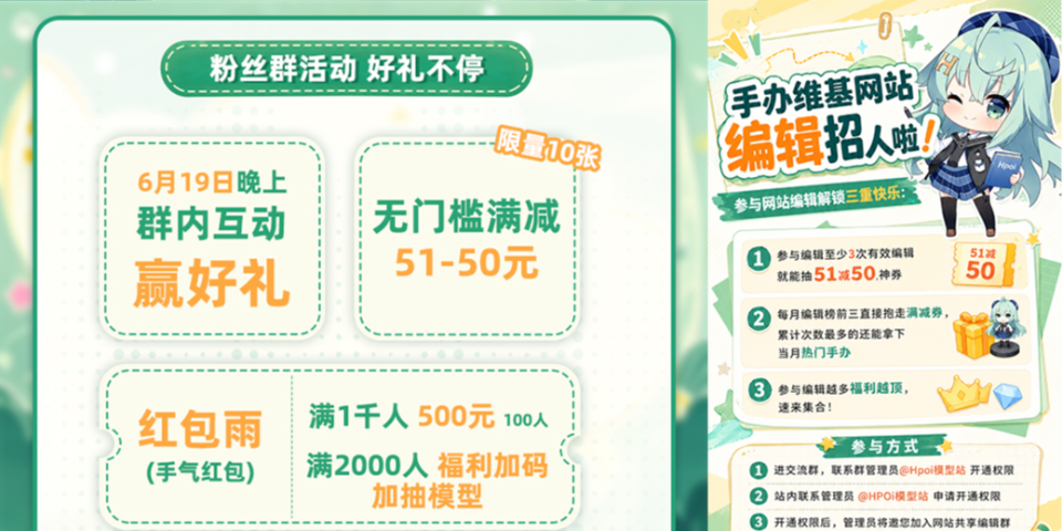 【HPOi】QQ粉丝群专属福利抽奖活动