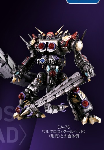 DIACLONE（戴亚克隆）DA-76 瓦鲁达斯