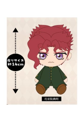 JOJO的奇妙冒险 星尘十字军 Q版坐姿 花京院典明 毛绒玩偶