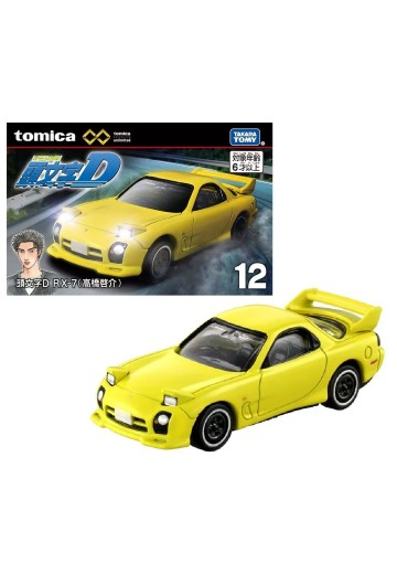 多美卡高级无限 UNL12 头文字D 马自达FD3S RX-7（高桥启介） | Hpoi手办维基