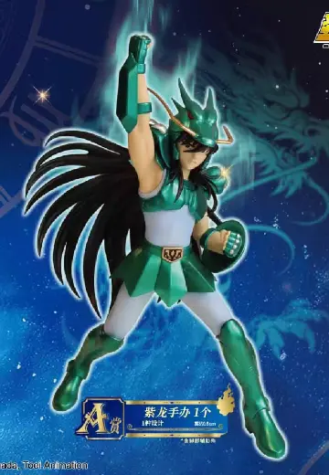一番赏 圣斗士星矢 第二弹 A赏 紫龙 手办 | Hpoi手办维基