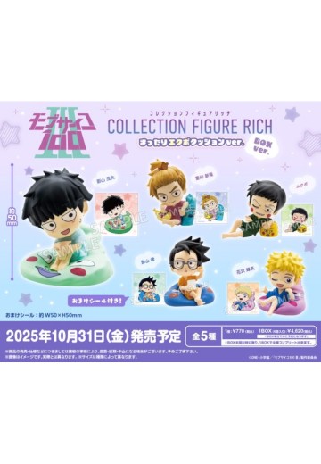 灵能百分百3 收藏公仔 小酒窝靠垫ver.
