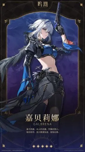 嘉贝莉娜