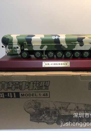 1/48 东风41导弹发射车